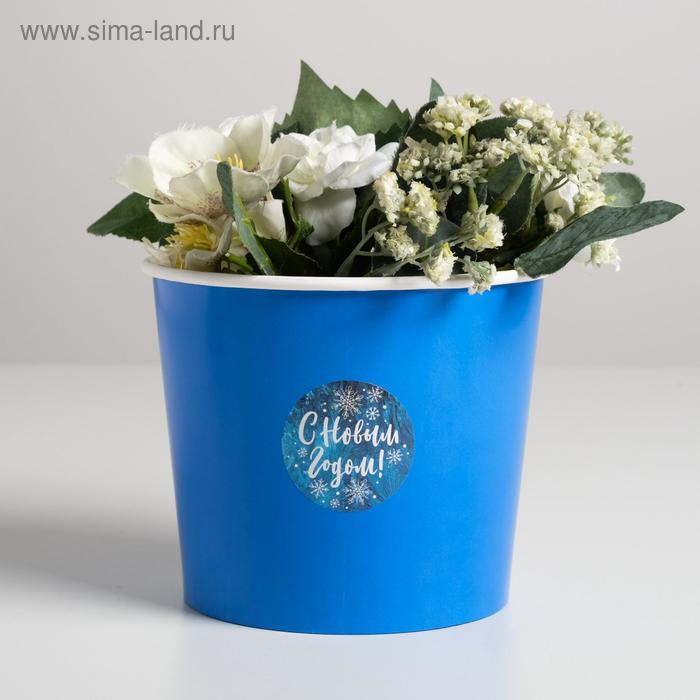 Стаканчик для цветов «С Новым Годом», 13,5 х 16 см
Стаканчик для цветов «С Новым Годом», 13,5 х 16 см