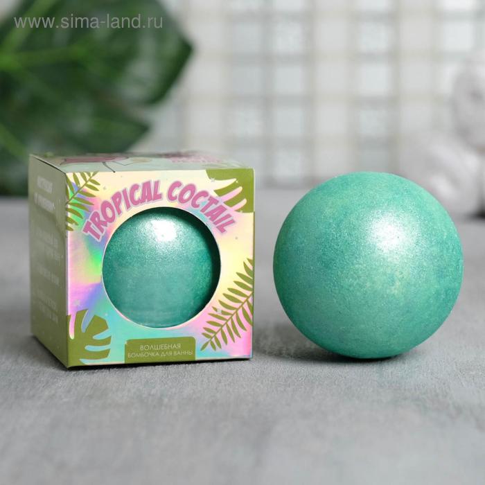 Перламутровая бомбочка для ванны TROPICAL COCTAIL, 130 г 
Перламутровая бомбочка для ванны TROPICAL COCTAIL, 130 г
