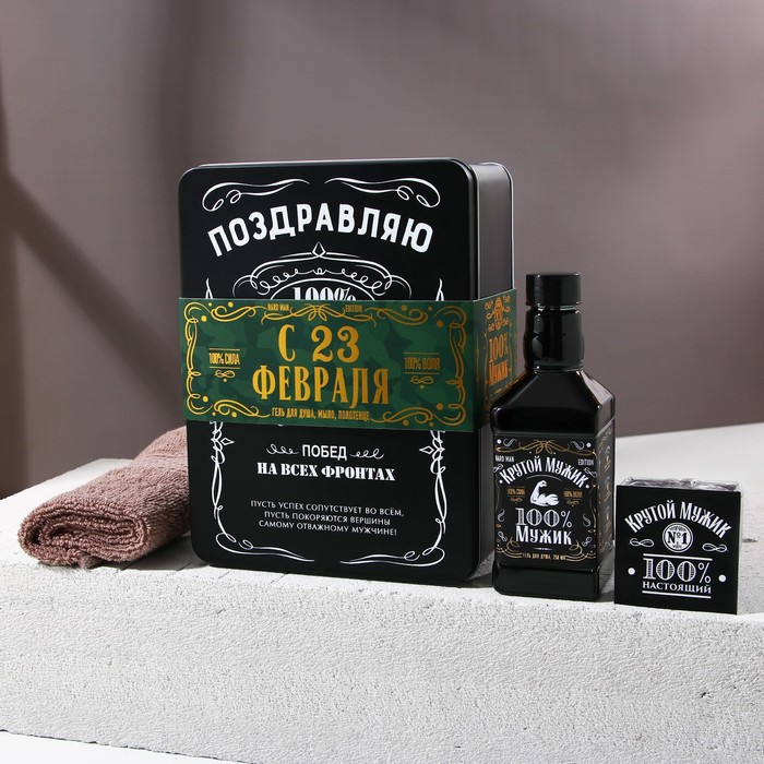 Набор "С 23 февраля!", гель для душа, 250 мл, аромат бергамот и пачули; мыло; полотенце, 31х32 см
Набор "С 23 февраля!", гель для душа, 250 мл, аромат бергамот и пачули; мыло; полотенце, 31х32 см