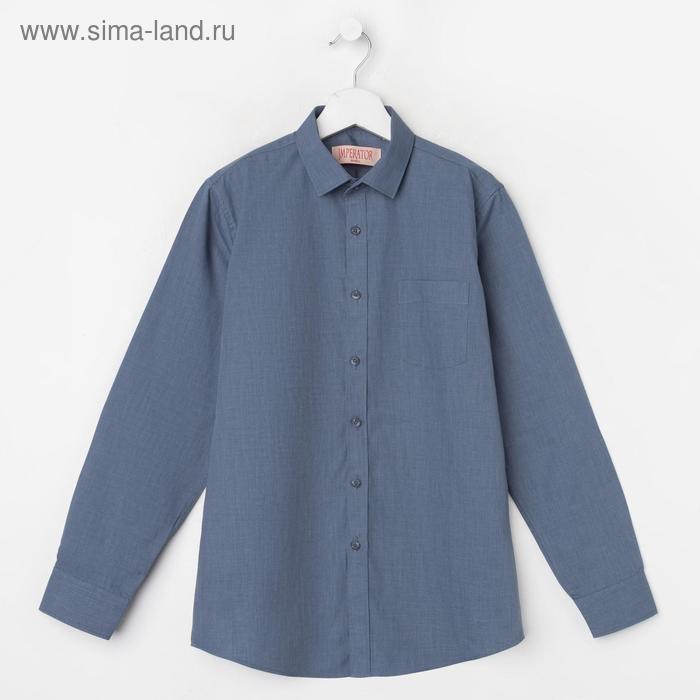 Школьная рубашка для мальчика, цвет тёмно-синий, рост 146-152 см (34)
Школьная рубашка для мальчика, цвет тёмно-синий, рост 146-152 см (34)