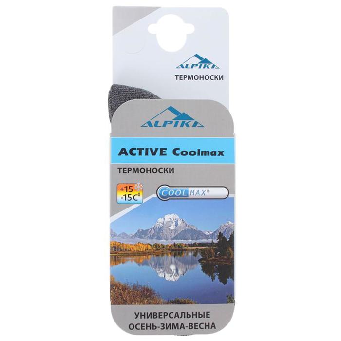 Термоноски Alpika Active Coolmax, до -15°С, размер 40-42
Термоноски Alpika Active Coolmax, до -15°С, размер 40-42