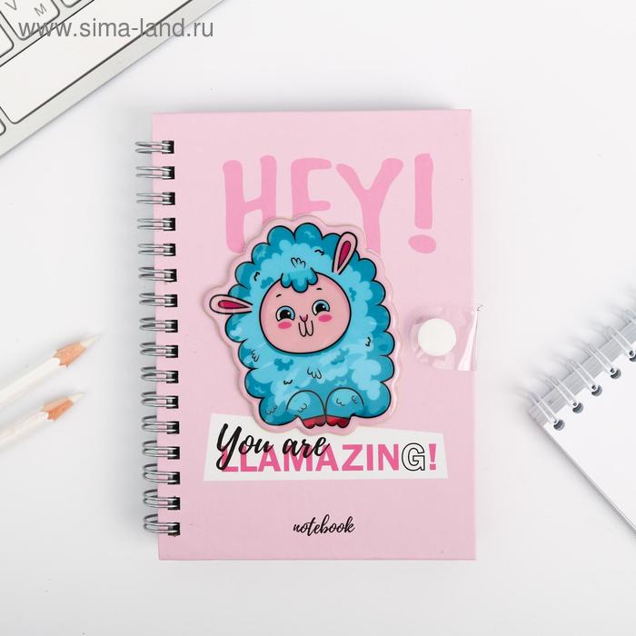 Записная книжка на кнопке "You are llamazing", А6, 96 л
Записная книжка на кнопке "You are llamazing", А6, 96 л