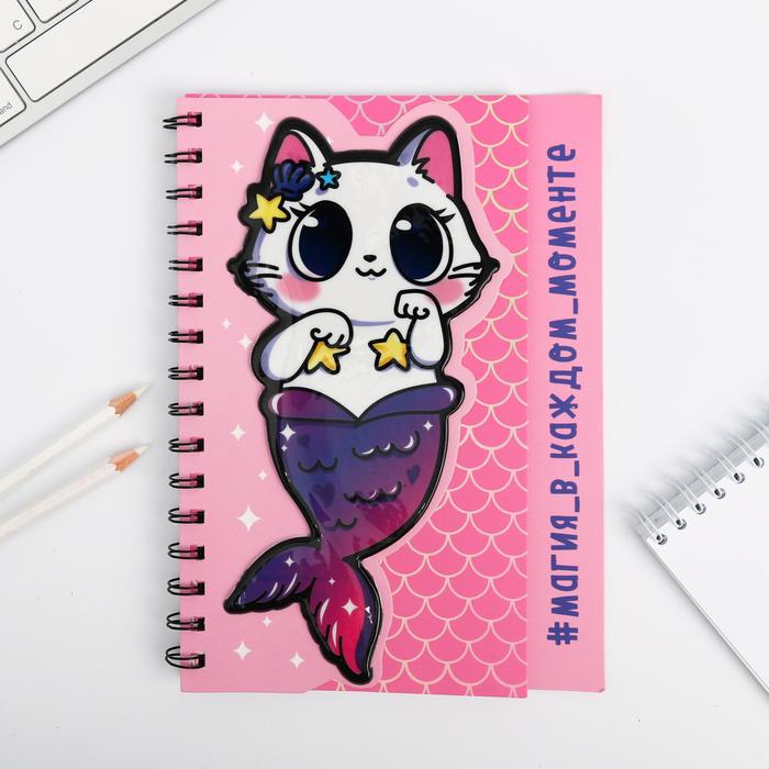 Блокнот фигурный "Магия в каждом моменте", 14х21 см, 60 л
Блокнот фигурный "Магия в каждом моменте", 14х21 см, 60 л