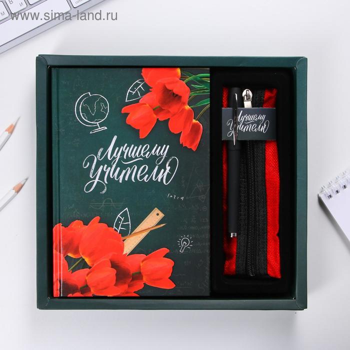 Подарочный набор «Лучшему учителю»: ежедневник А5 96 листов, пенал, ручка
Подарочный набор «Лучшему учителю»: ежедневник А5 96 листов, пенал, ручка