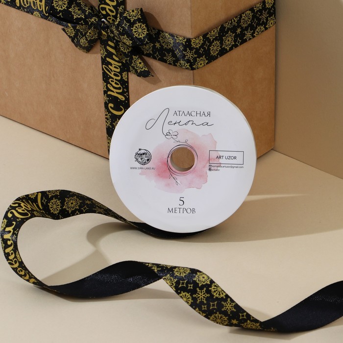 Лента атласная «Новогодний шик», 2 см × 5 м
Лента атласная «Новогодний шик», 2 см × 5 м