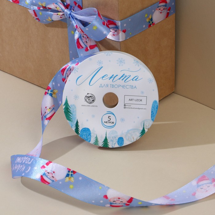 Лента атласная «Зимний праздник», 2 см × 5 м
Лента атласная «Зимний праздник», 2 см × 5 м