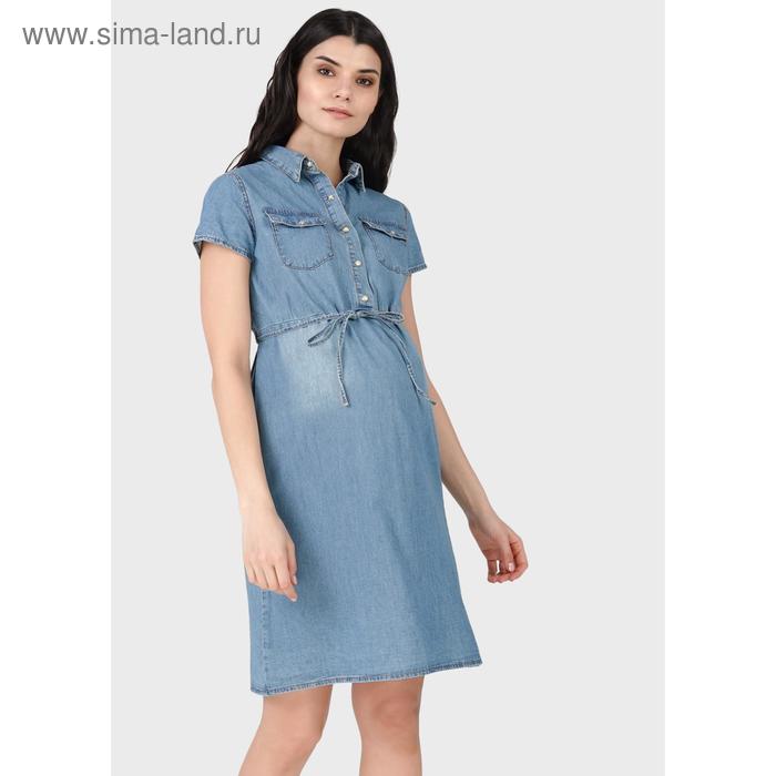 Джинсовое платье-рубашка для беременных и кормления «Джулия», размер 46, цвет голубой
Джинсовое платье-рубашка для беременных и кормления «Джулия», размер 46, цвет голубой