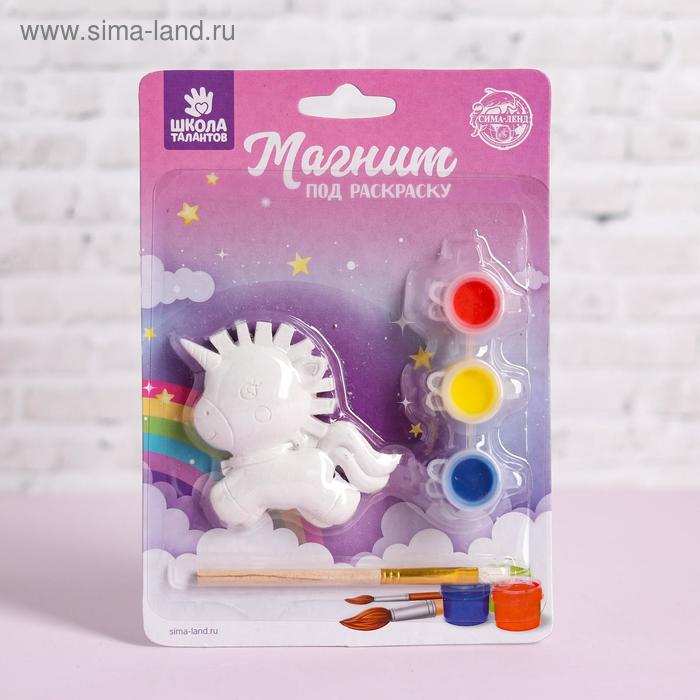 Магнит под раскраску «Единорог с крыльями» краска 3 цв по 2 мл, кисть
Магнит под раскраску «Единорог с крыльями» краска 3 цв по 2 мл, кисть