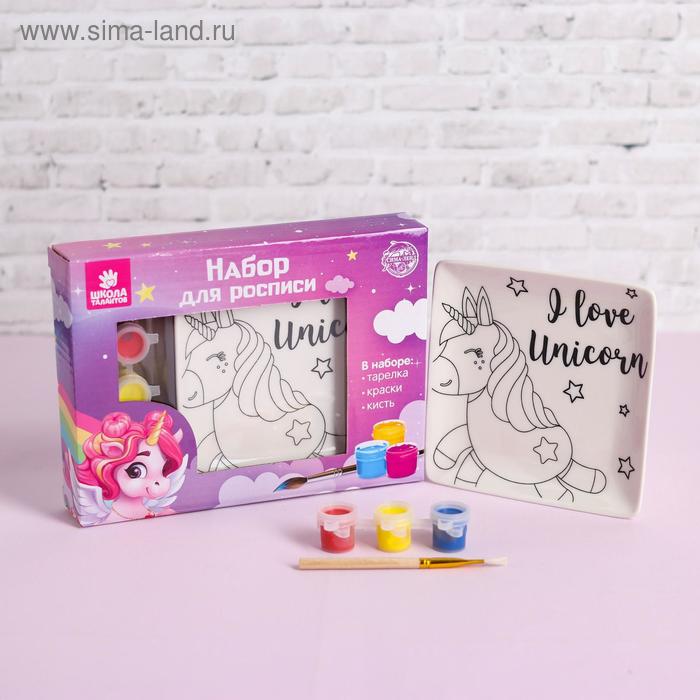 Набор тарелка под раскраску «Единорог и звездочки» краска 3 цв по 2 мл, кисть
Набор тарелка под раскраску «Единорог и звездочки» краска 3 цв по 2 мл, кисть