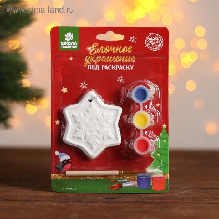 Ёлочное украшение под раскраску «Снежинка» с подвесом, краска 3 цв по 2 мл, кисть
Ёлочное украшение под раскраску «Снежинка» с подвесом, краска 3 цв по 2 мл, кисть