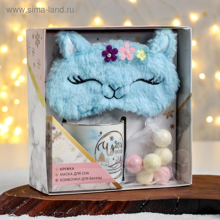 Набор «Чудеса повсюду», кружка 350 мл, маска для сна, соль для ванны 6 шт,
Набор «Чудеса повсюду», кружка 350 мл, маска для сна, соль для ванны 6 шт,