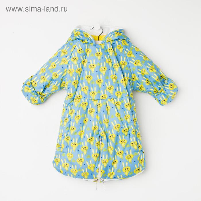 Комбинезон-трансформер, цвет голубой/зайцы
Комбинезон-трансформер, цвет голубой/зайцы