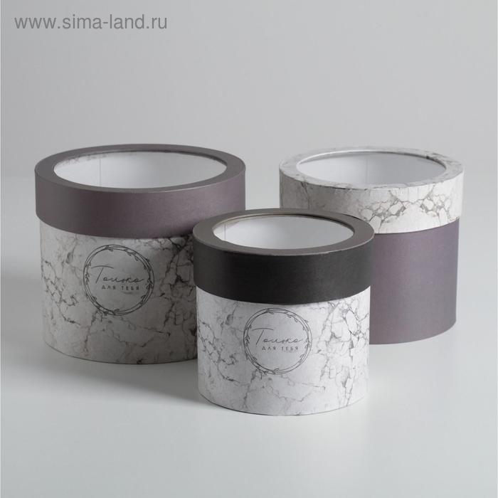 Набор коробок с PVC-окном 3 в 1 «Мрамор», 14 х 14 х 13 - 18 х 18 х 15 см
Набор коробок с PVC-окном 3 в 1 «Мрамор», 14 х 14 х 13 - 18 х 18 х 15 см