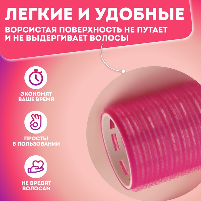 фото Бигуди «липучка», d = 4,4 см, в косметичке, 8 шт, цвет микс valexa