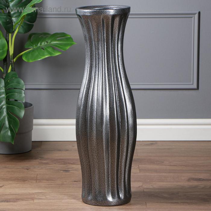 Ваза керамическая "Гофре", напольная, антика, металлик, 72 см
Ваза керамическая "Гофре", напольная, антика, металлик, 72 см