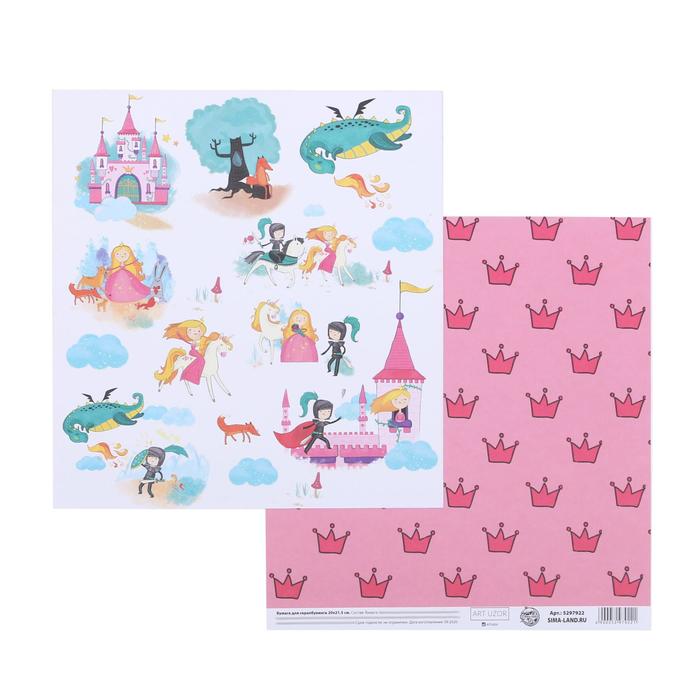 Бумага для скрапбукинга «Мир принцессы», 20 × 21,5 см, 180 г/м
Бумага для скрапбукинга «Мир принцессы», 20 × 21,5 см, 180 г/м