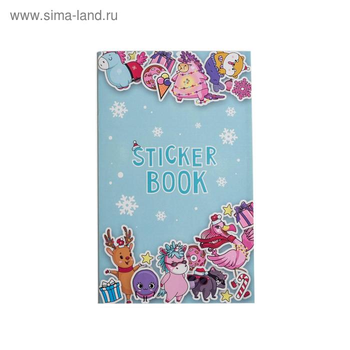 Стикербук «Улетные праздники», 11 × 18 см
Стикербук «Улетные праздники», 11 × 18 см