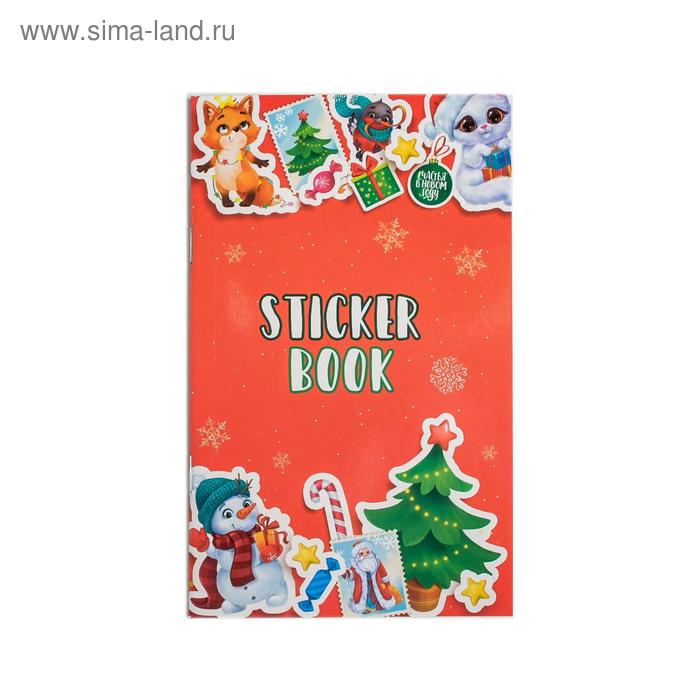 Стикербук «Снежные праздники», 11 × 18 см
Стикербук «Снежные праздники», 11 × 18 см