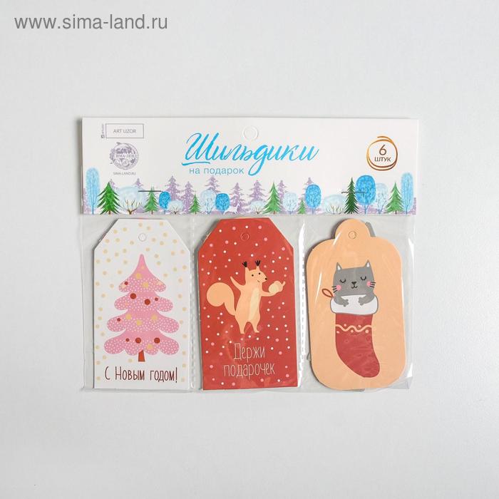 Набор декоративных шильдиков «Волшебная зима», 17х15 см
Набор декоративных шильдиков «Волшебная зима», 17х15 см