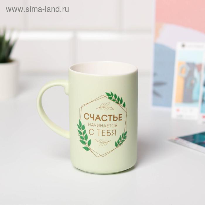 Кружка "Счастье начинается с тебя", soft-touch, 450 мл
Кружка "Счастье начинается с тебя", soft-touch, 450 мл