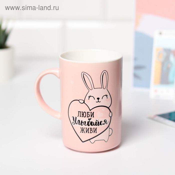 Кружка "Люби, улыбайся, живи", soft-touch, 450 мл
Кружка "Люби, улыбайся, живи", soft-touch, 450 мл