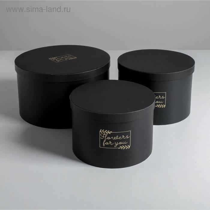 Набор шляпных коробок для цветов 3 в 1 «Магия чёрного», 18 × 13 см - 25 × 15 см