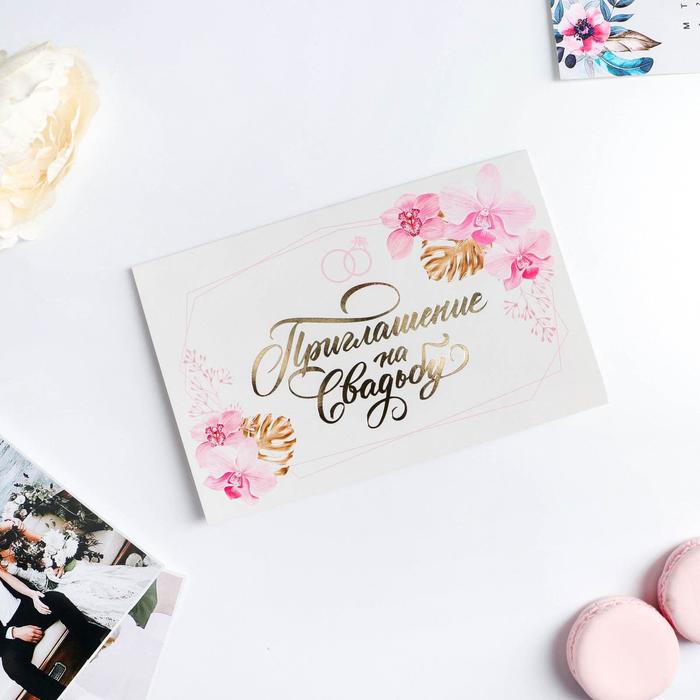 Свадебное приглашение «Розовые блёстки», с тиснением, 17 х 11 см
Свадебное приглашение «Розовые блёстки», с тиснением, 17 х 11 см