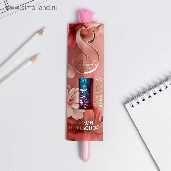 Ручка шейкер с фонариком, «Ты лучше всех»
Ручка шейкер с фонариком, «Ты лучше всех»