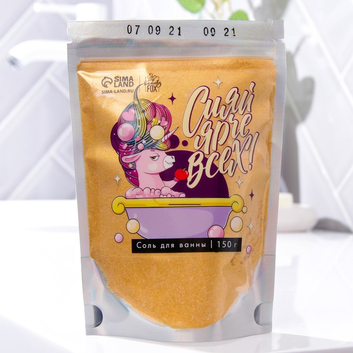 Соль для ванны-шиммер «Сияй ярче всех!» , 150 г
Соль для ванны-шиммер «Сияй ярче всех!» , 150 г