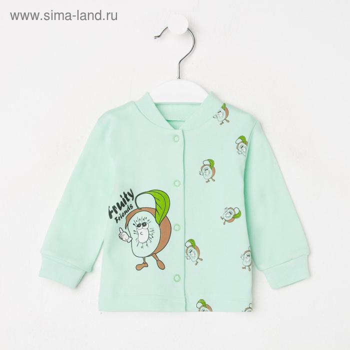 Кофта для малышей Fruity, цвет микс, рост 56-62 см
Кофта для малышей Fruity, цвет микс, рост 56-62 см