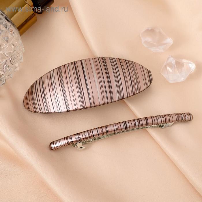 Заколка-автомат для волос "Полосы" (набор 2 шт) 9 см и 9,5 см
Заколка-автомат для волос "Полосы" (набор 2 шт) 9 см и 9,5 см