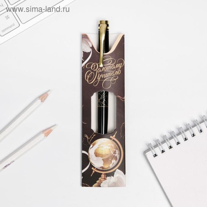 Ручка подарочная "Лучший учитель"
Ручка подарочная "Лучший учитель"