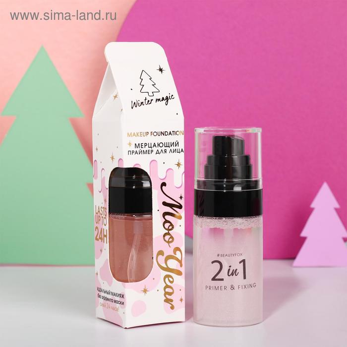 Праймер-фиксатор для макияжа Moo Year
Праймер-фиксатор для макияжа Moo Year