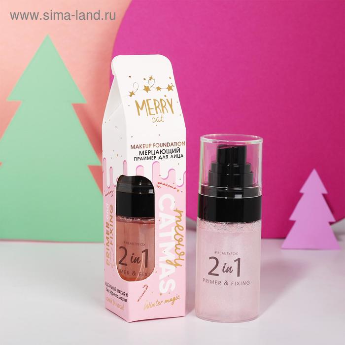 Праймер-фиксатор для макияжа Meowy Catmas
Праймер-фиксатор для макияжа Meowy Catmas