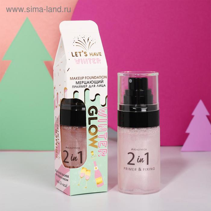 Праймер-фиксатор для макияжа Winter Glow
Праймер-фиксатор для макияжа Winter Glow