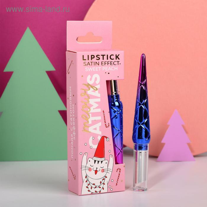 Матовая помада для губ Meowy catmas, оттенок №5, тотальный нюд
Матовая помада для губ Meowy catmas, оттенок №5, тотальный нюд