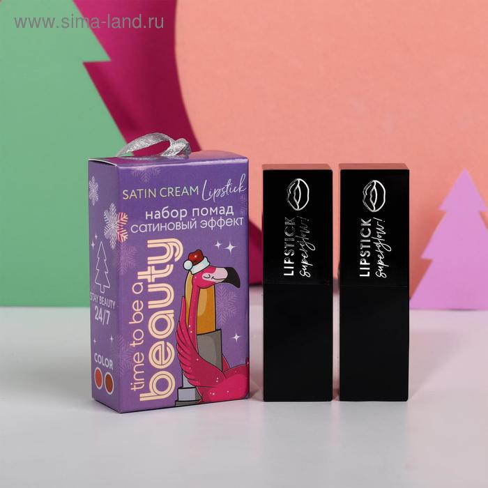 Набор из 2 помад для губ "Time to be a beauty"
Набор из 2 помад для губ "Time to be a beauty"