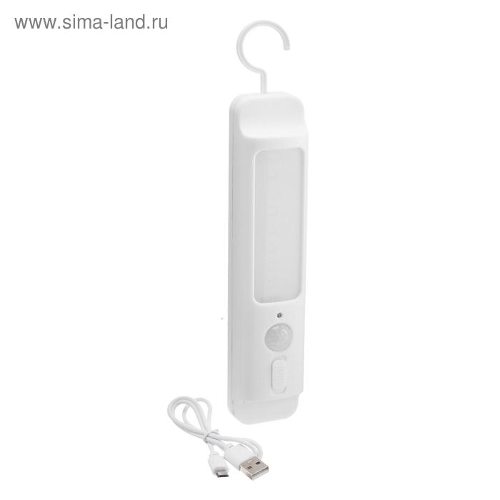 Светильник мебельный светодиодный 2 Вт, 8 LED, Датчик движения, 6500K, аккум бат
Светильник мебельный светодиодный 2 Вт, 8 LED, Датчик движения, 6500K, аккум бат