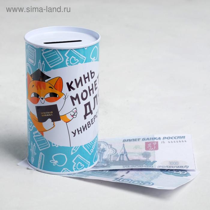 Копилка «Кинь монету», 6.5 х 12 см
Копилка «Кинь монету», 6.5 х 12 см