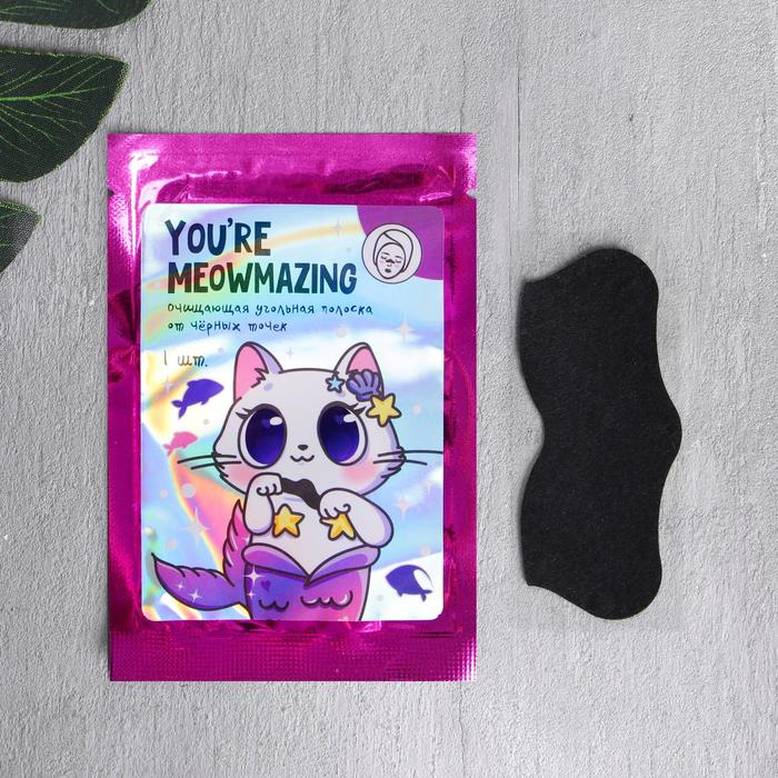 Полоска для носа очищающая You're meowmazing
Полоска для носа очищающая You're meowmazing