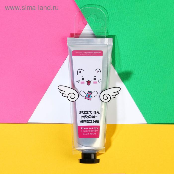 Крем для рук Just be meowzing, алоэ + гиалуроновая кислота, 30 мл 
Крем для рук Just be meowzing, алоэ + гиалуроновая кислота, 30 мл