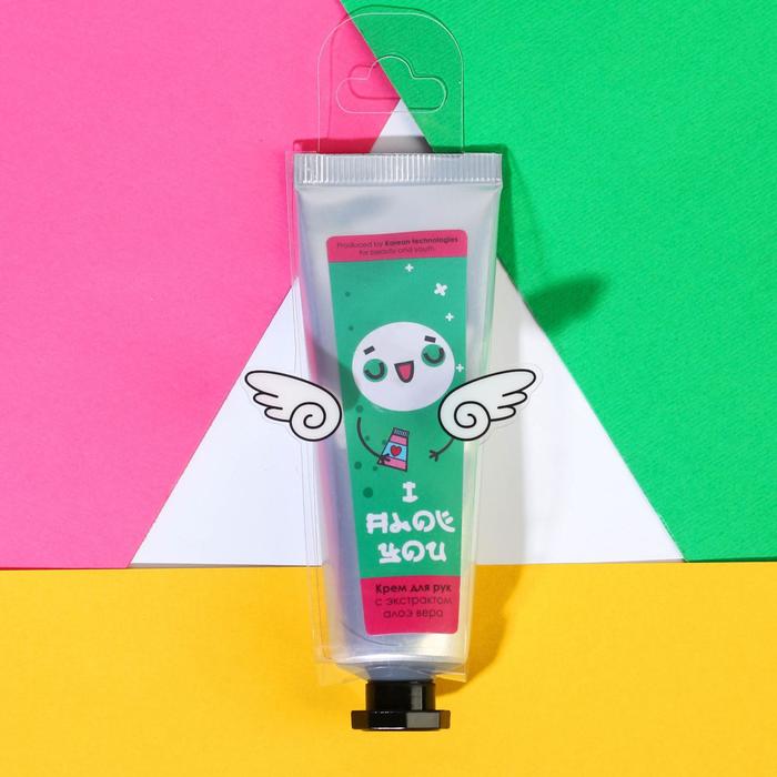 Крем для рук I aloe you, алоэ + гиалуроновая кислота, 30 мл 
Крем для рук I aloe you, алоэ + гиалуроновая кислота, 30 мл