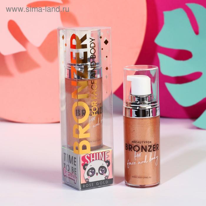 Бронзер-хайлайтер для лица и тела Cute Panda, 20 мл, оттенок №1, розовое золото
Бронзер-хайлайтер для лица и тела Cute Panda, 20 мл, оттенок №1, розовое золото