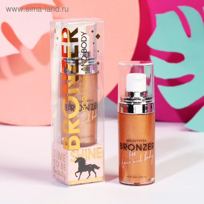 Бронзер-хайлайтер для лица и тела Magic Unicorn, 20 мл, оттенок №1, розовое золото
Бронзер-хайлайтер для лица и тела Magic Unicorn, 20 мл, оттенок №1, розовое золото
