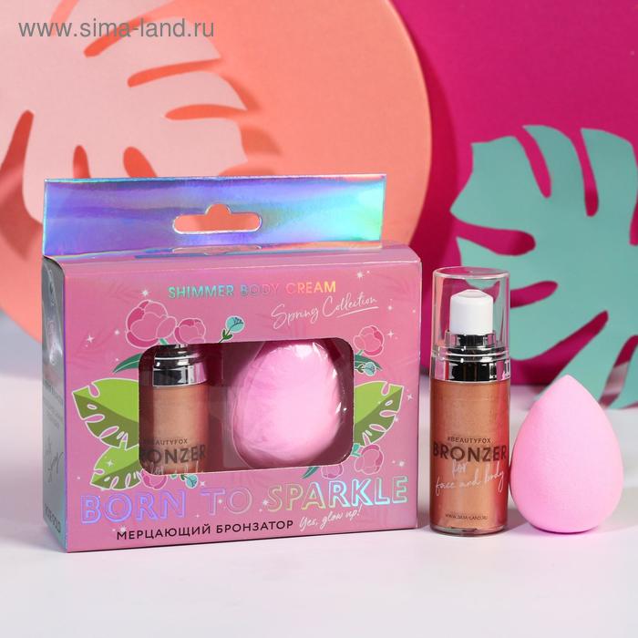 Набор Born to sparkle, бронзер-хайлайтер (оттенок №2, 20 мл) и бьюти-блендер
Набор Born to sparkle, бронзер-хайлайтер (оттенок №2, 20 мл) и бьюти-блендер