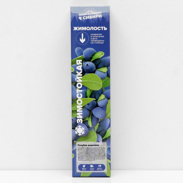 Саженец Жимолость Голубое Веретено, 1 шт, Весна 2022
Саженец Жимолость Голубое Веретено, 1 шт, Весна 2022