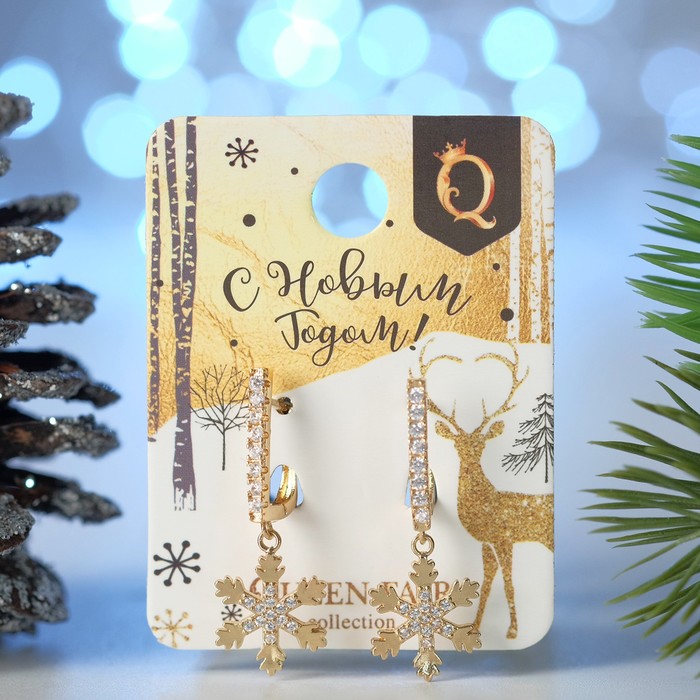 Серьги со стразами "Новогодние" снежинки, богема, цвет белый в золоте
Серьги со стразами "Новогодние" снежинки, богема, цвет белый в золоте