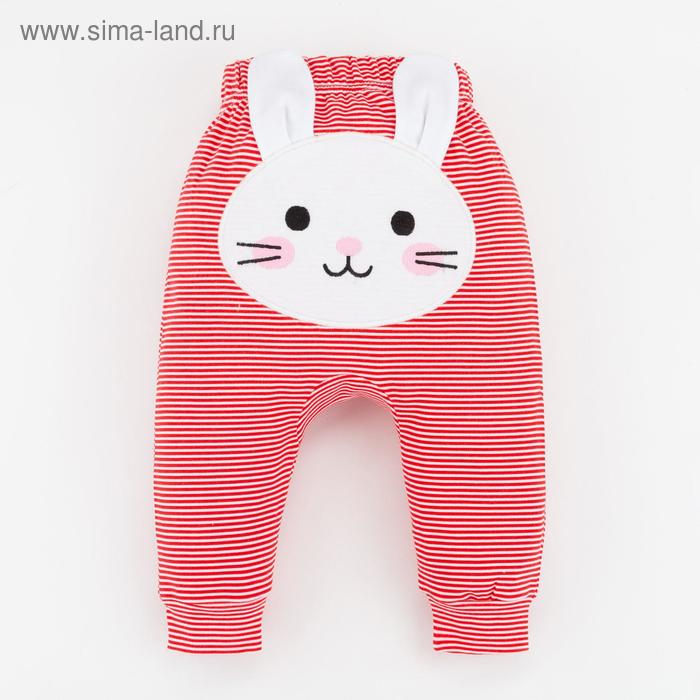 Штанишки Крошка Я "Зайка", рост 74-80 см, красный
Штанишки Крошка Я "Зайка", рост 74-80 см, красный