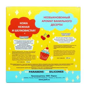 Подарочный набор Sendo «Ванильный десерт»: гель для душа, 200 мл + крем для рук, 50 мл
Подарочный набор Sendo «Ванильный десерт»: гель для душа, 200 мл + крем для рук, 50 мл