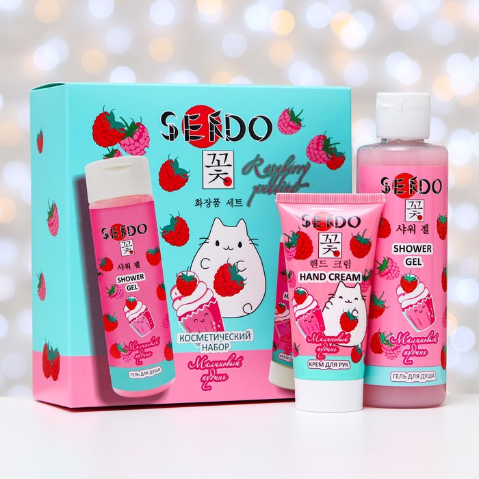 Подарочный набор Sendo «Малиновый пудинг»: гель для душа, 200 мл + крем для рук, 50 мл